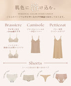 肌に馴染む美肌カラー ～血色シリーズ～ プッシュアップモールドブラ【ブラ単品】