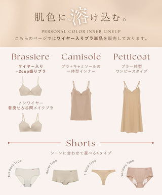 肌に馴染む美肌カラー ～血色シリーズ～ プッシュアップモールドブラ【ブラ単品】