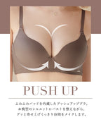肌に馴染む美肌カラー ～血色シリーズ～ プッシュアップモールドブラ【ブラ単品】