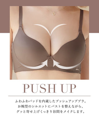 肌に馴染む美肌カラー ～血色シリーズ～ プッシュアップモールドブラ【ブラ単品】