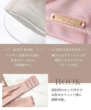 肌に馴染む美肌カラー ～血色シリーズ～ プッシュアップモールドブラ【ブラ単品】