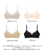 肌に馴染む美肌カラー ～血色シリーズ～ プッシュアップモールドブラ【ブラ単品】