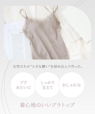 リブレースブラトップ&ショートパンツセット《BRAmone Basic Volume+》