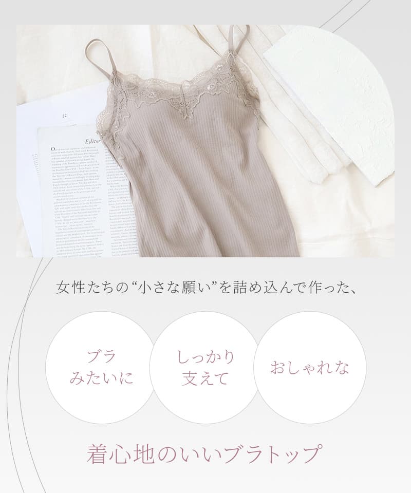 リブレースブラトップ&ショートパンツセット《BRAmone Basic Volume+》