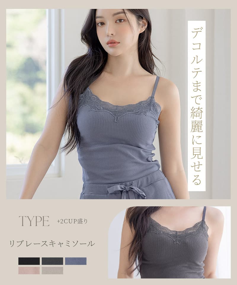 リブレースブラトップ&ショートパンツセット《BRAmone Basic Volume+》