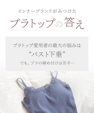 リブレースブラトップ&ショートパンツセット《BRAmone Basic Volume+》
