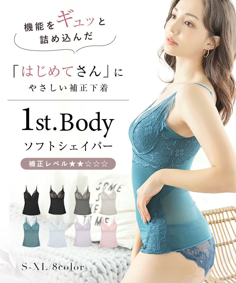 細見えカップ付きキャミソール
