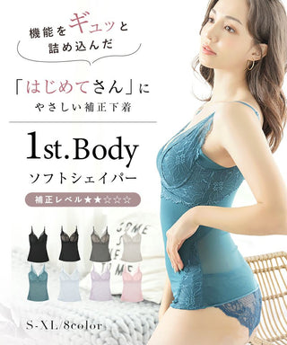 細見えカップ付きキャミソール