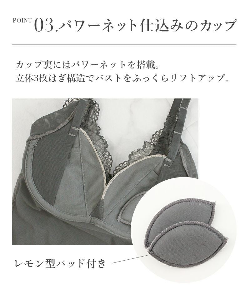 細見えカップ付きキャミソール