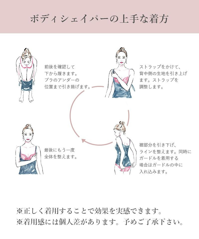 細見えカップ付きキャミソール