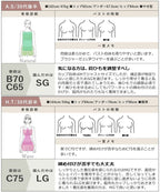 細見えカップ付きキャミソール