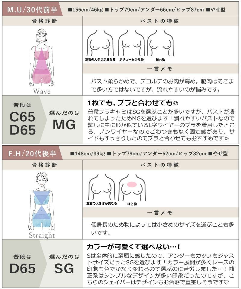 細見えカップ付きキャミソール