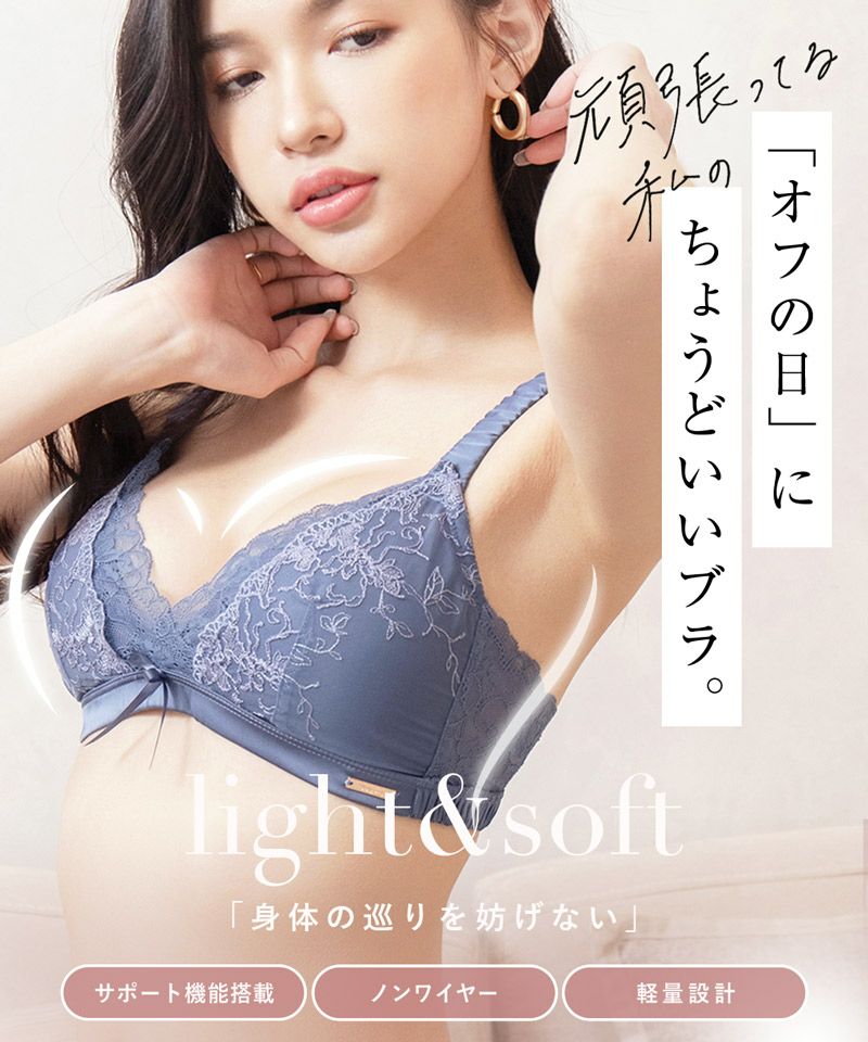 フルールシャワーカシュクールノンワイヤーブラレット【ブラ単品】