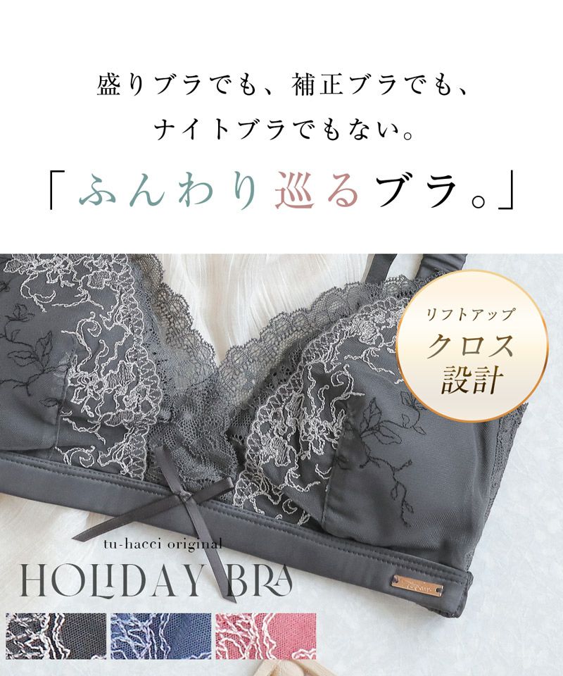 フルールシャワーカシュクールノンワイヤーブラレット【ブラ単品】