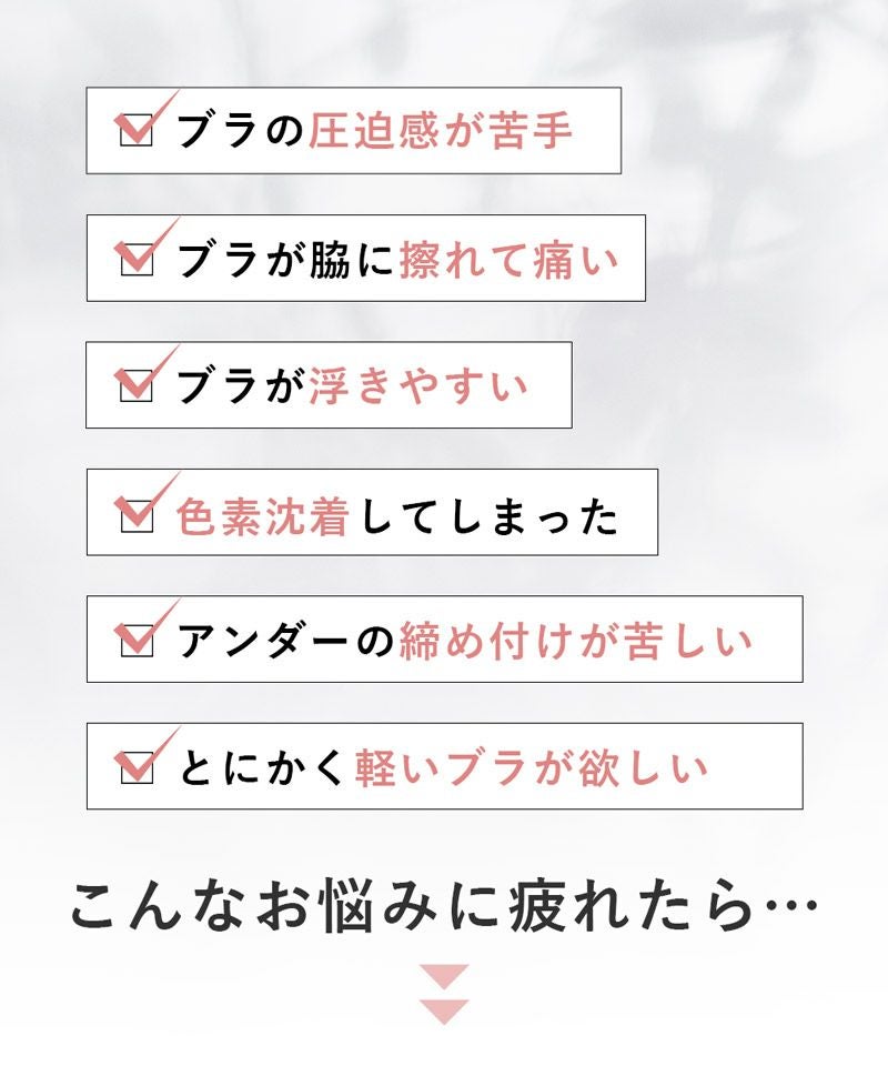 フルールシャワーカシュクールノンワイヤーブラレット【ブラ単品】