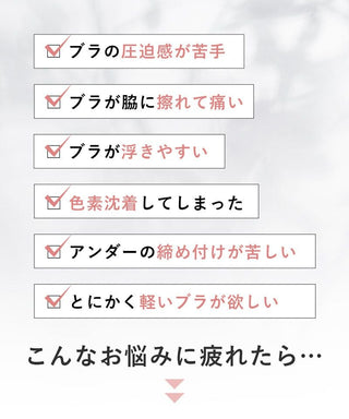 フルールシャワーカシュクールノンワイヤーブラレット【ブラ単品】