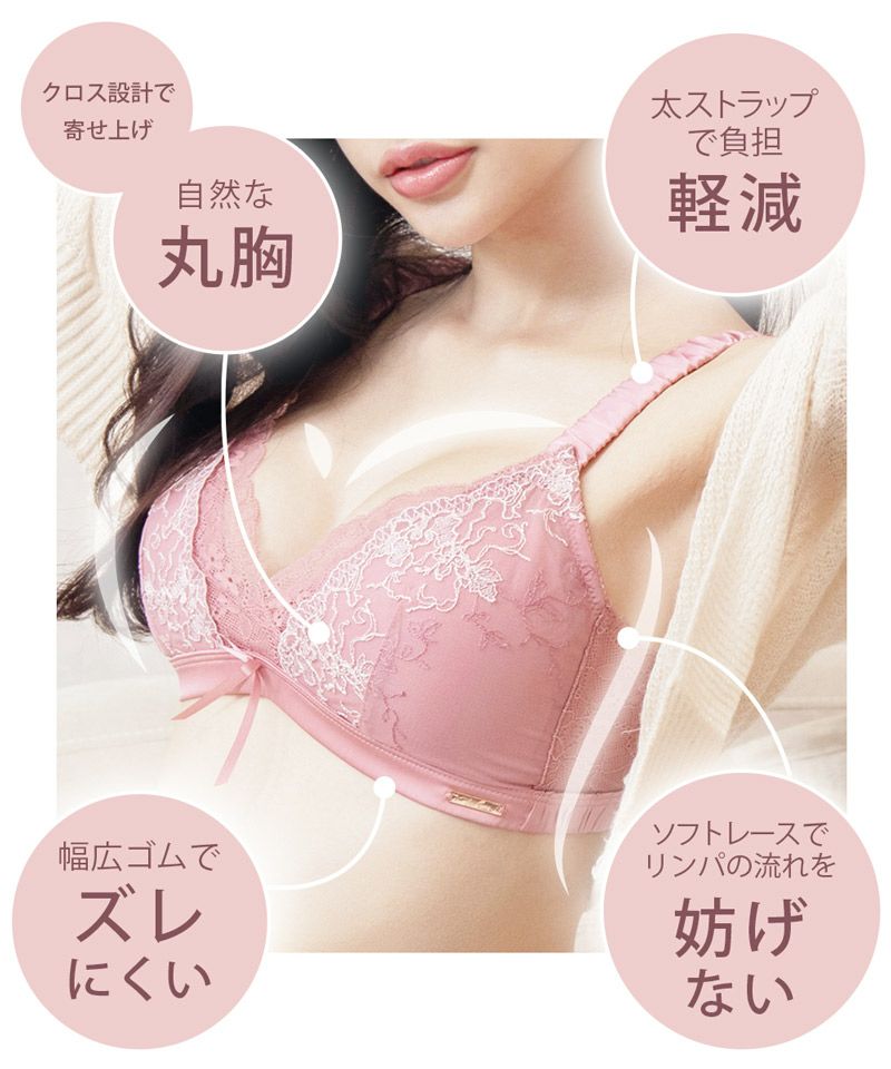 フルールシャワーカシュクールノンワイヤーブラレット【ブラ単品】