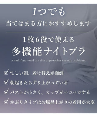 「24H使えるナイトブラ」ラフィネレースブラ【ブラ単品】