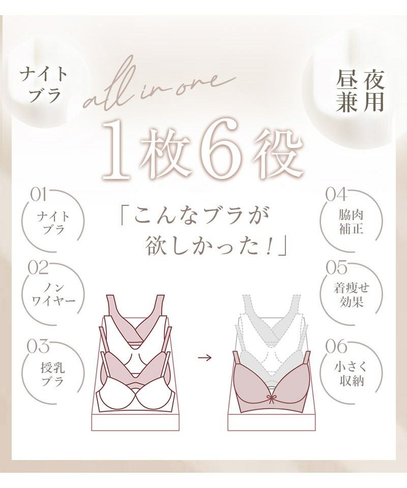 「24H使えるナイトブラ」ラフィネレースブラ【ブラ単品】