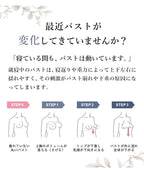 「24H使えるナイトブラ」ラフィネレースブラ【ブラ単品】