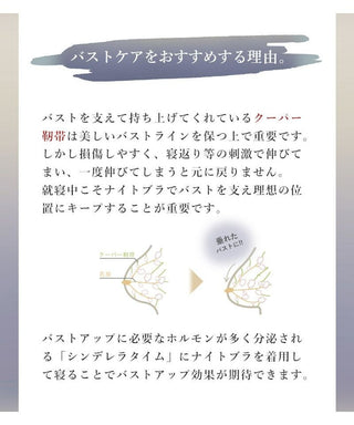 「24H使えるナイトブラ」ラフィネレースブラ【ブラ単品】