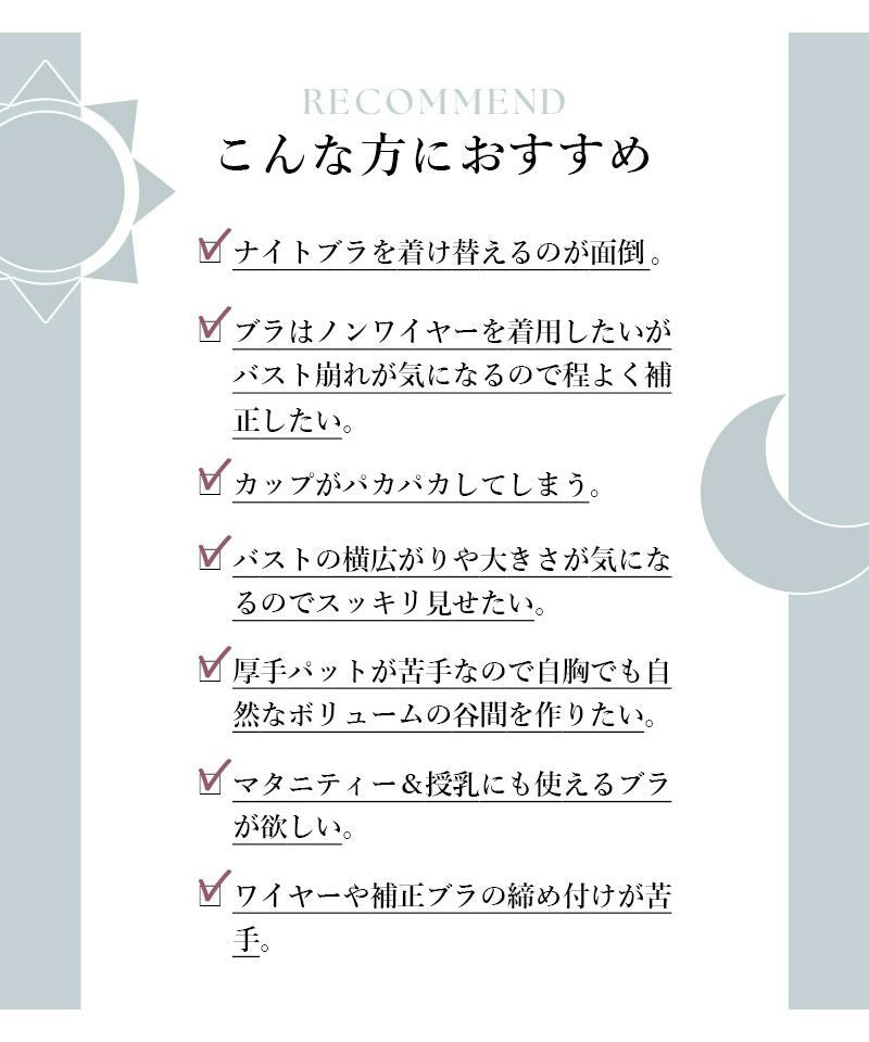 「24H使えるナイトブラ」ラフィネレースブラ【ブラ単品】