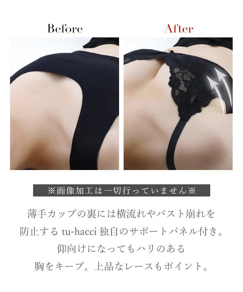 「24H使えるナイトブラ」ラフィネレースブラ【ブラ単品】