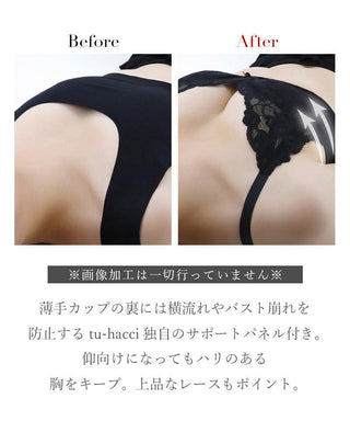 「24H使えるナイトブラ」ラフィネレースブラ【ブラ単品】