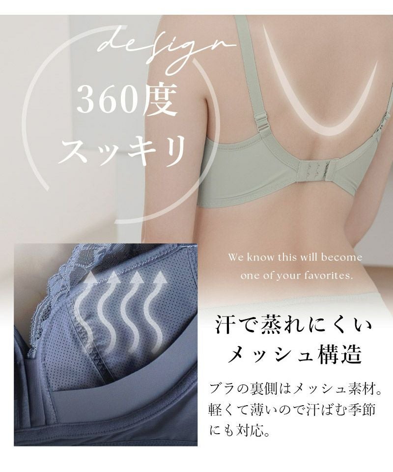「24H使えるナイトブラ」ラフィネレースブラ【ブラ単品】