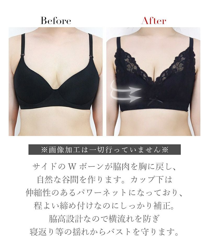「24H使えるナイトブラ」ラフィネレースブラ&ショーツ