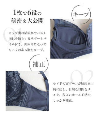 「24H使えるナイトブラ」ラフィネレースブラ&ショーツ