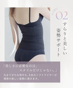 -5kg見え 簡単くびれメイクコルセット～美ボディシェイプシルエット～