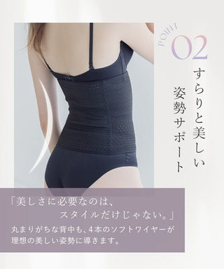 -5kg見え 簡単くびれメイクコルセット～美ボディシェイプシルエット～