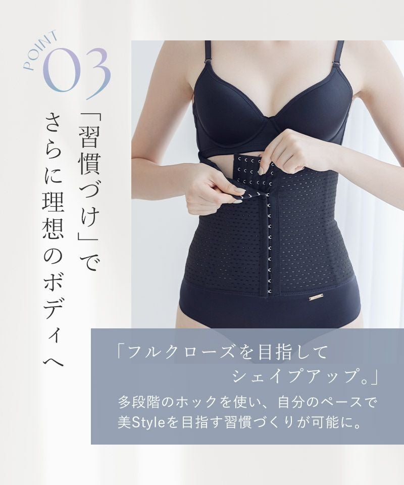 -5kg見え 簡単くびれメイクコルセット～美ボディシェイプシルエット～