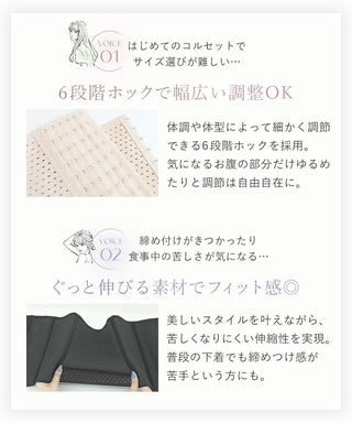 -5kg見え 簡単くびれメイクコルセット～美ボディシェイプシルエット～