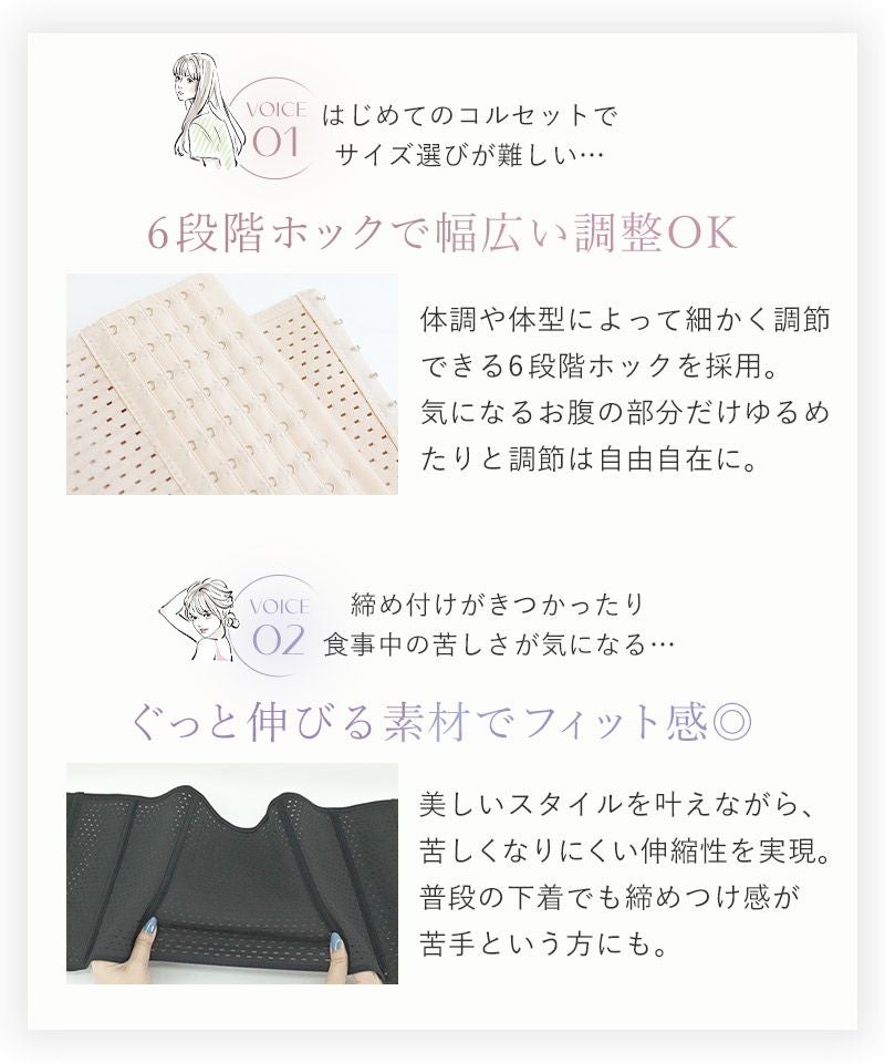 -5kg見え 簡単くびれメイクコルセット～美ボディシェイプシルエット～