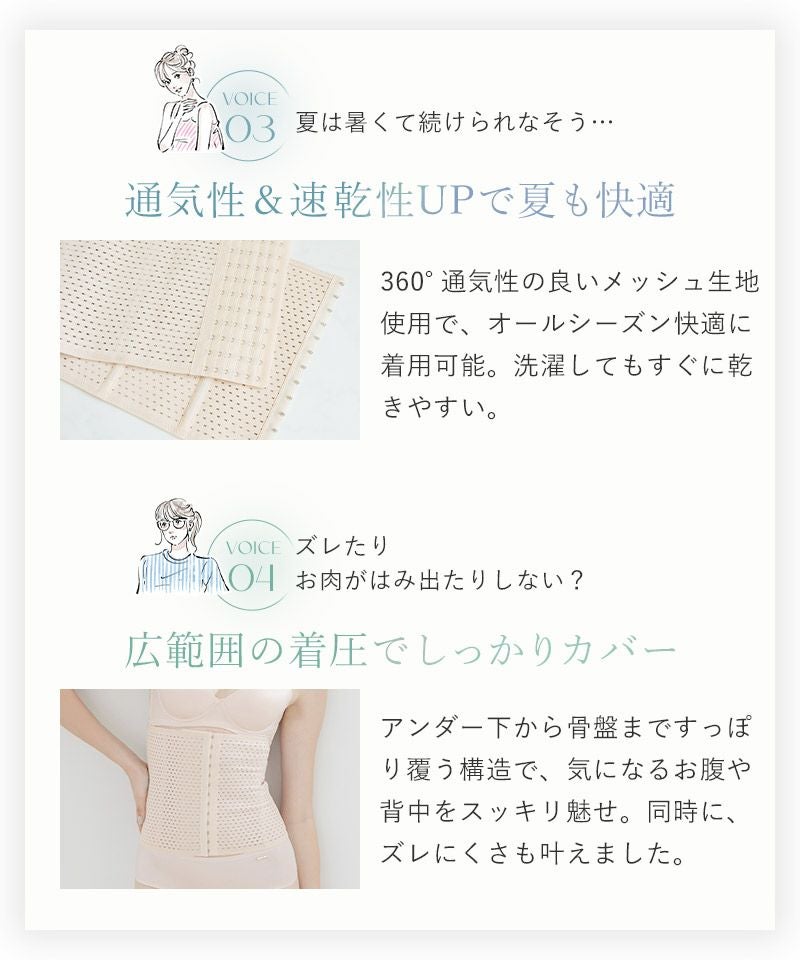 -5kg見え 簡単くびれメイクコルセット～美ボディシェイプシルエット～