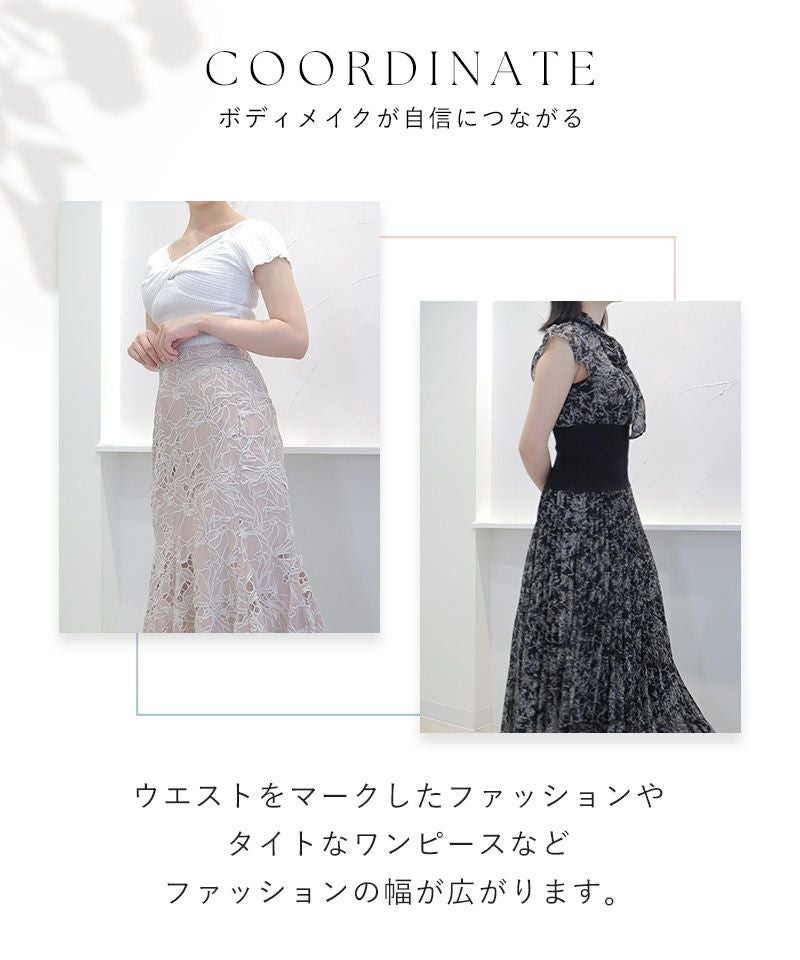 -5kg見え 簡単くびれメイクコルセット～美ボディシェイプシルエット～