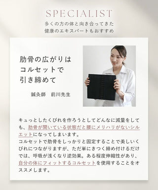 -5kg見え 簡単くびれメイクコルセット～美ボディシェイプシルエット～