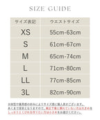 -5kg見え 簡単くびれメイクコルセット～美ボディシェイプシルエット～