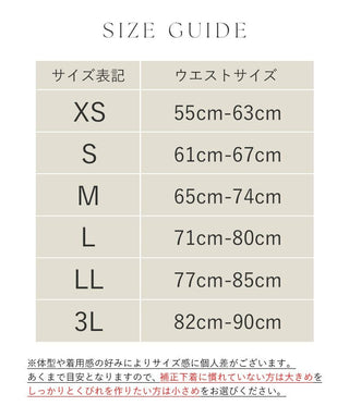 -5kg見え 簡単くびれメイクコルセット～美ボディシェイプシルエット～