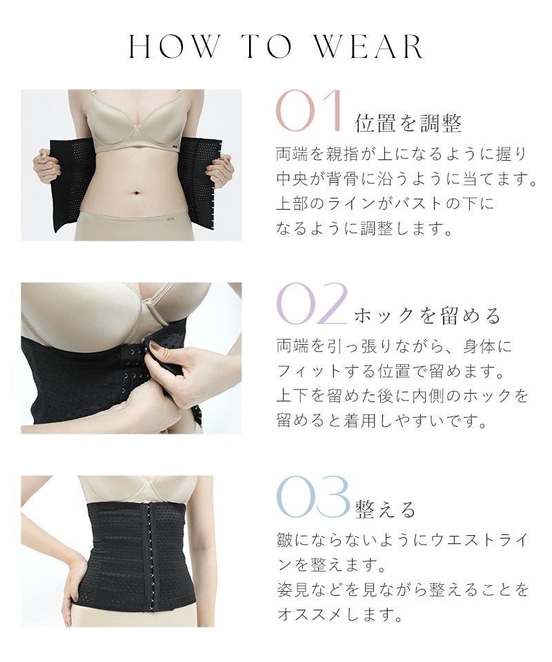 -5kg見え 簡単くびれメイクコルセット～美ボディシェイプシルエット～