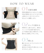 -5kg見え 簡単くびれメイクコルセット～美ボディシェイプシルエット～