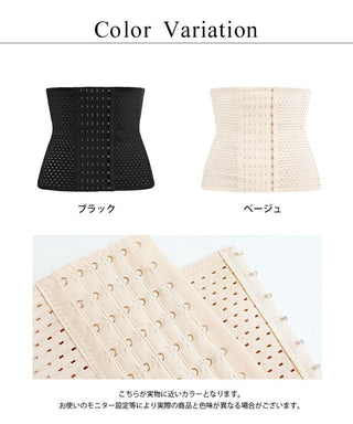 -5kg見え 簡単くびれメイクコルセット～美ボディシェイプシルエット～