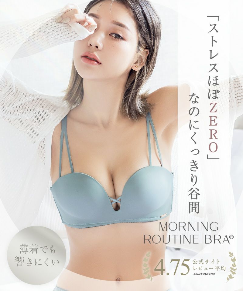 モーニングルーティンブラ クロスアップブラ&ショーツ