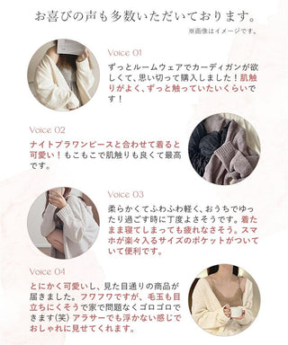 ルームウェア もこもこカーディガン 前開きロングカーディガン