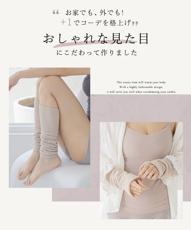 肌面シルク100％ シルクレッグウォーマー