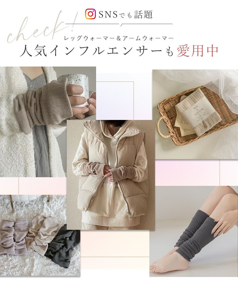 肌面シルク100％ シルクレッグウォーマー