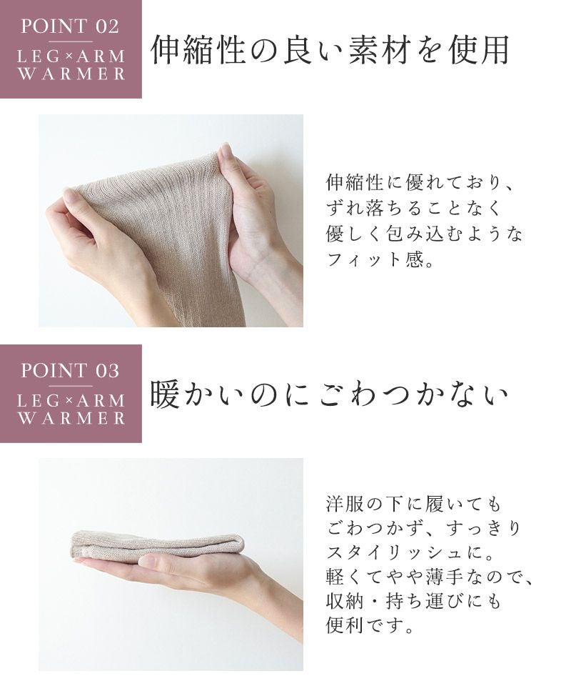 肌面シルク100％ シルクレッグウォーマー