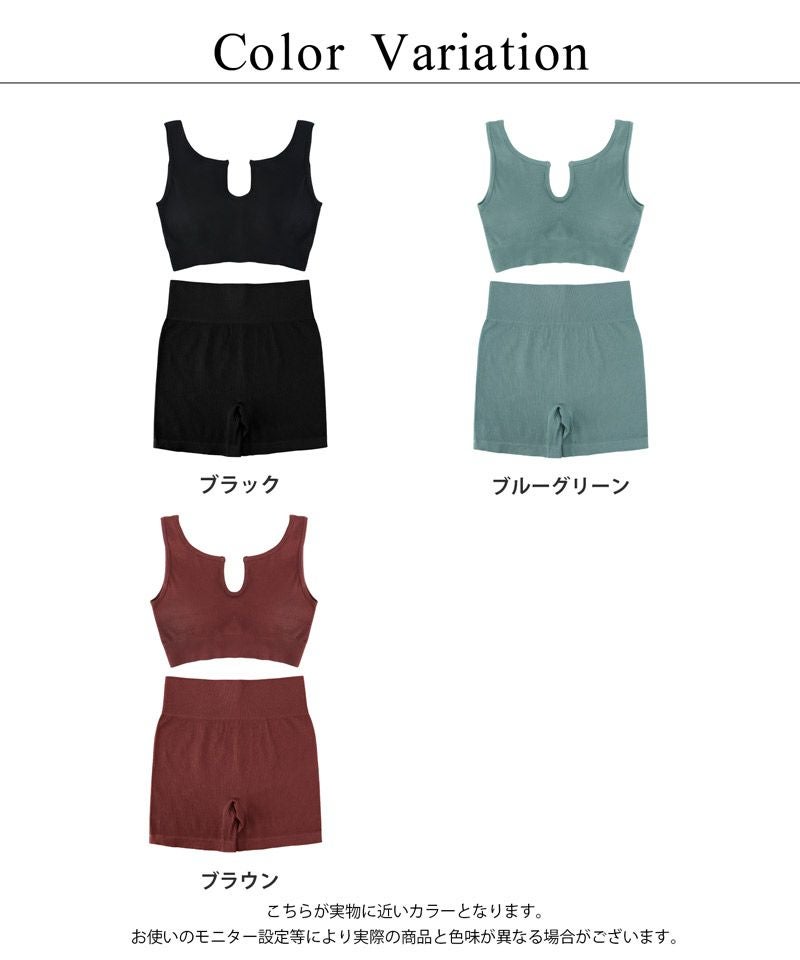 キーネックブラ&ショートパンツ